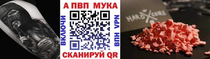 Alpha-PVP кристаллы  где найти наркотики  Себеж 