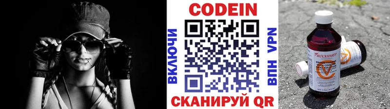 Кодеиновый сироп Lean напиток Lean (лин)  гидра tor  Себеж 