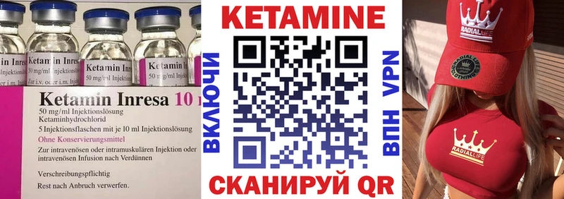 darknet наркотические препараты  Себеж  Кетамин VHQ 