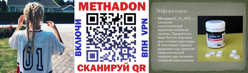 МЕТАДОН кристалл  Себеж 